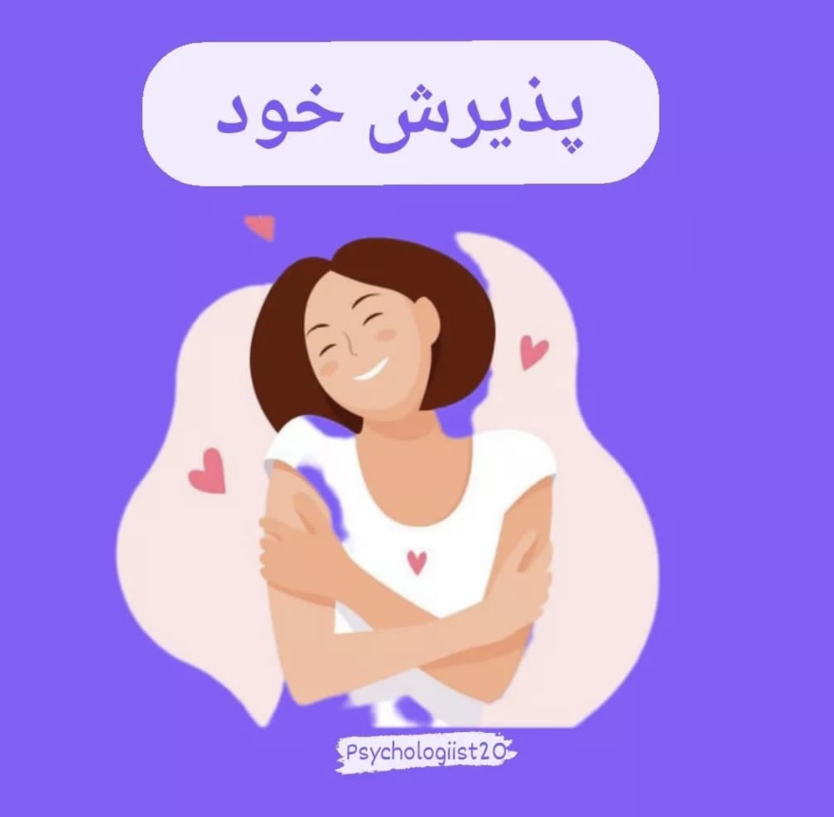 روانشناسی و مشاوره /چالوس/نوشهر