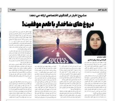 مشاور ازدواج خوب در چالوس /نوشهر