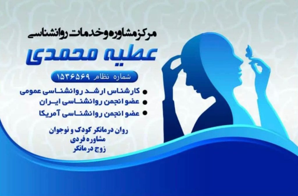 مشاور فردی خوب در چالوس